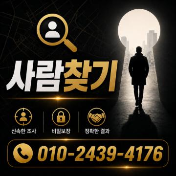 철저한 보안속에서 의뢰를 수행합니다.
